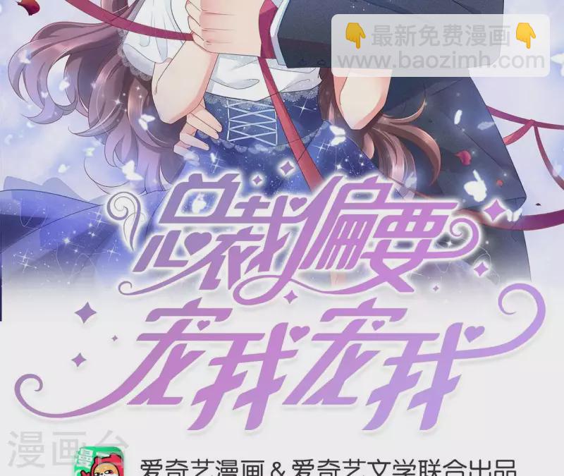 第79话 你为什么没来？(1/2)-第79话