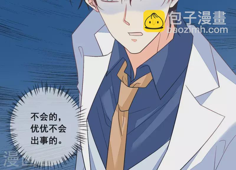 第79话 你为什么没来？(1/2)-第79话