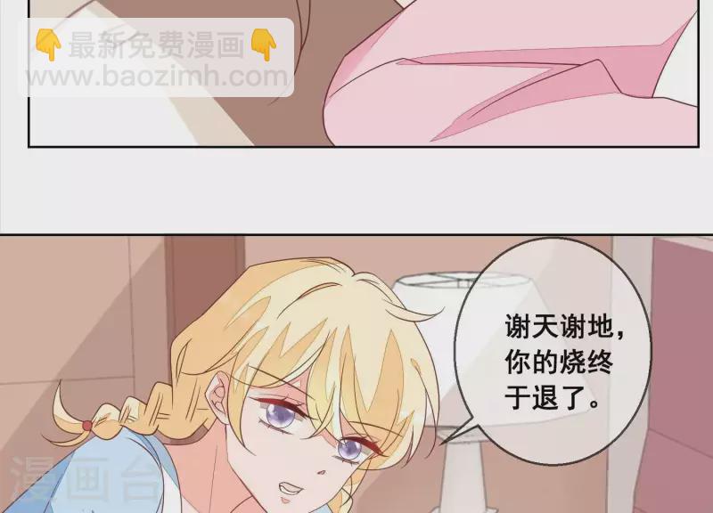 第79话 你为什么没来？(1/2)-第79话