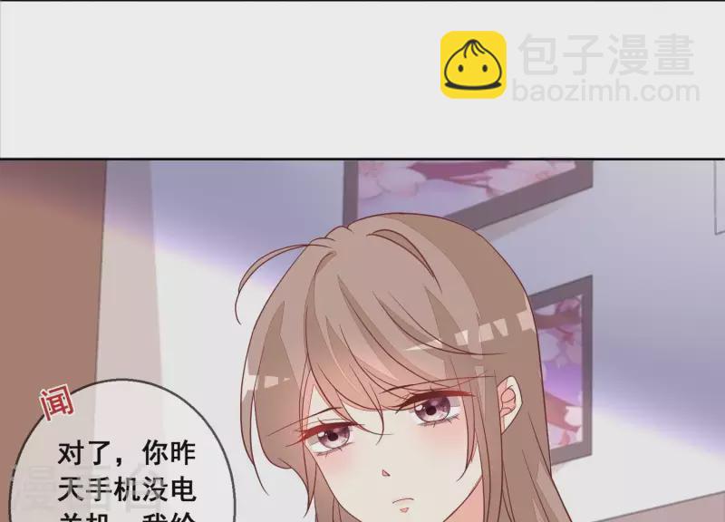 第79话 你为什么没来？(1/2)-第79话