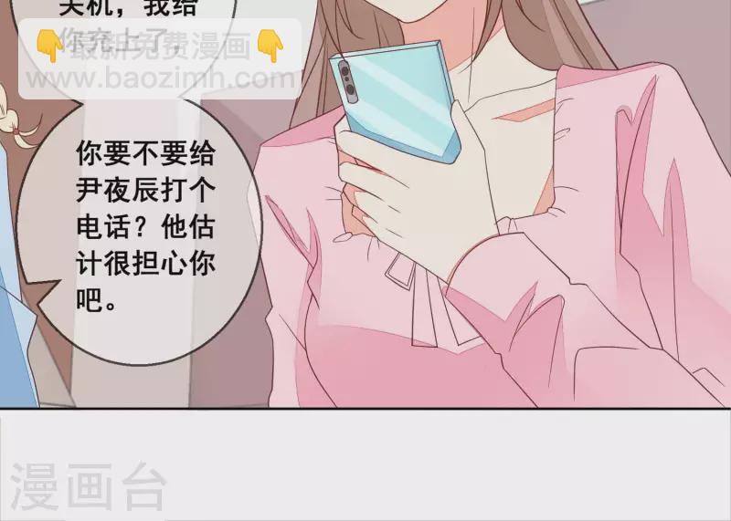 第79话 你为什么没来？(1/2)-第79话