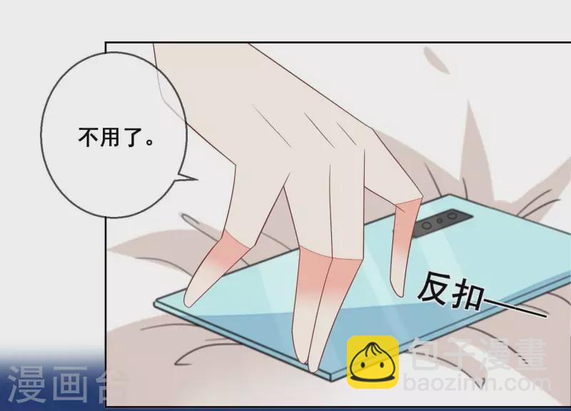 第79话 你为什么没来？(1/2)-第79话