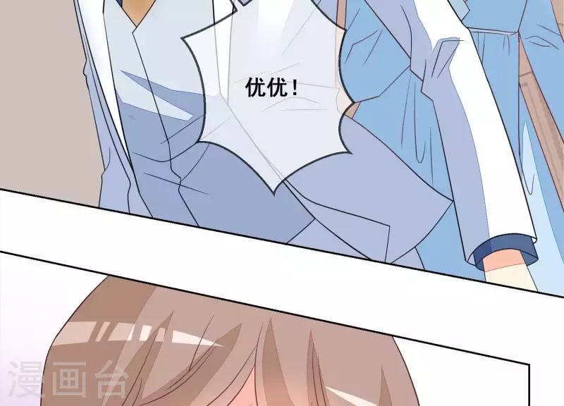 第79话 你为什么没来？(1/2)-第79话