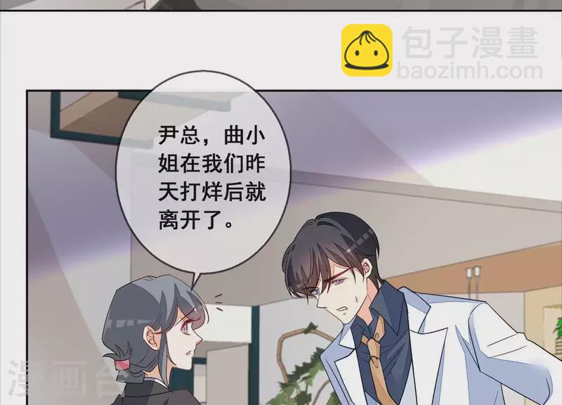 第79话 你为什么没来？(1/2)-第79话