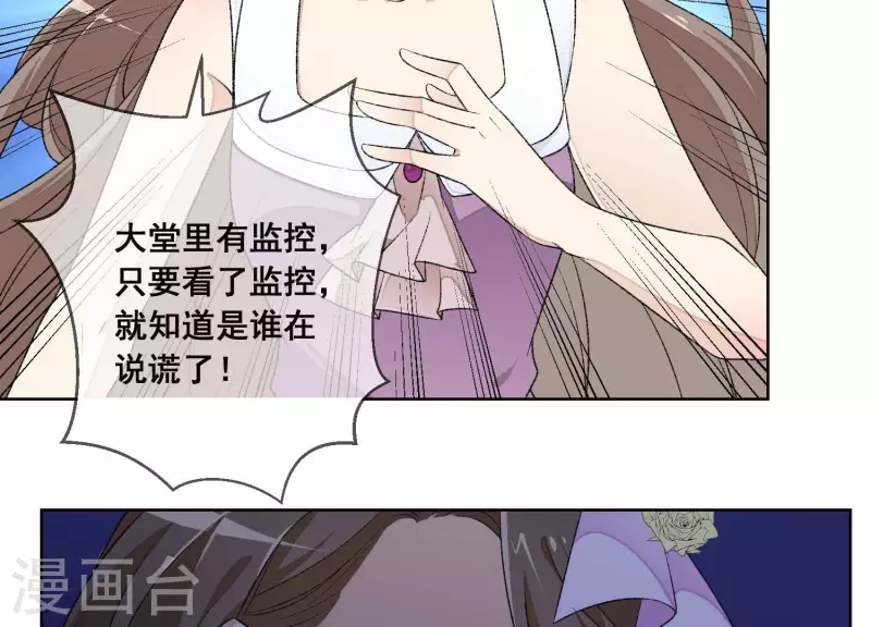 第9话 敢动尹夜辰的女人？(1/2)-第9话