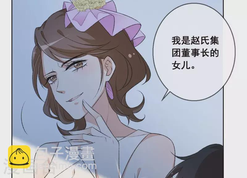 第9话 敢动尹夜辰的女人？(1/2)-第9话