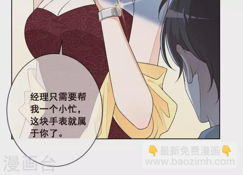 第9话 敢动尹夜辰的女人？(1/2)-第9话