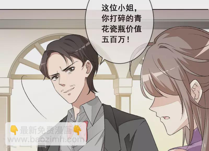 第9话 敢动尹夜辰的女人？(1/2)-第9话