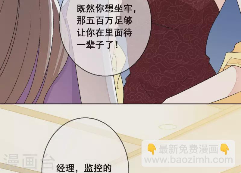 第9话 敢动尹夜辰的女人？(1/2)-第9话