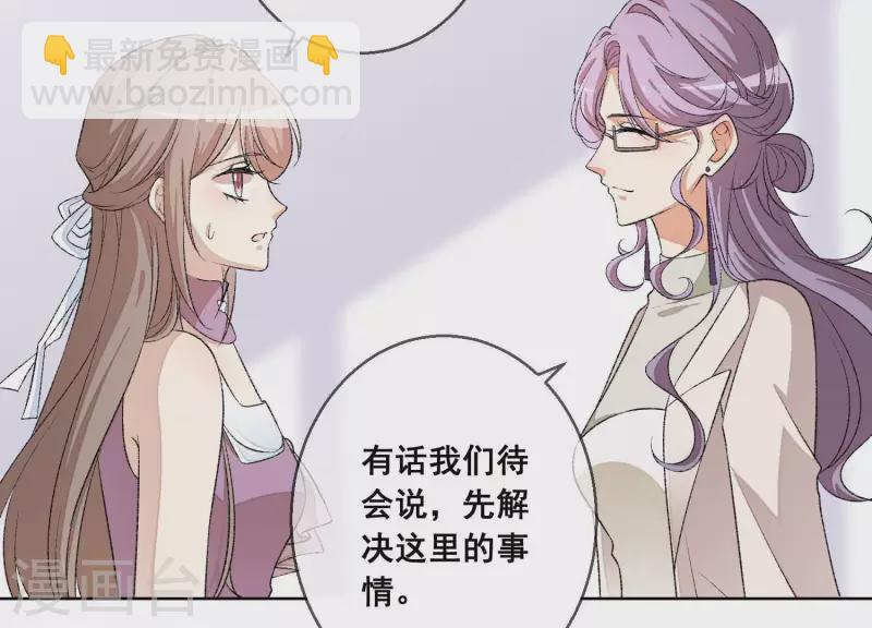 第9话 敢动尹夜辰的女人？(1/2)-第9话