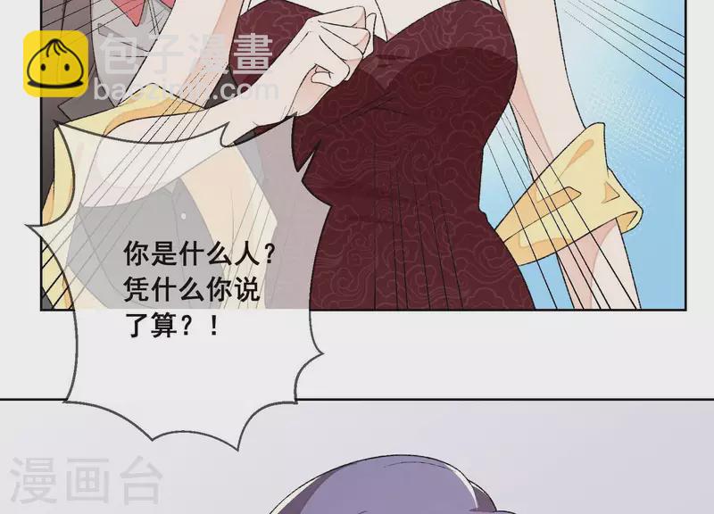 第9话 敢动尹夜辰的女人？(1/2)-第9话