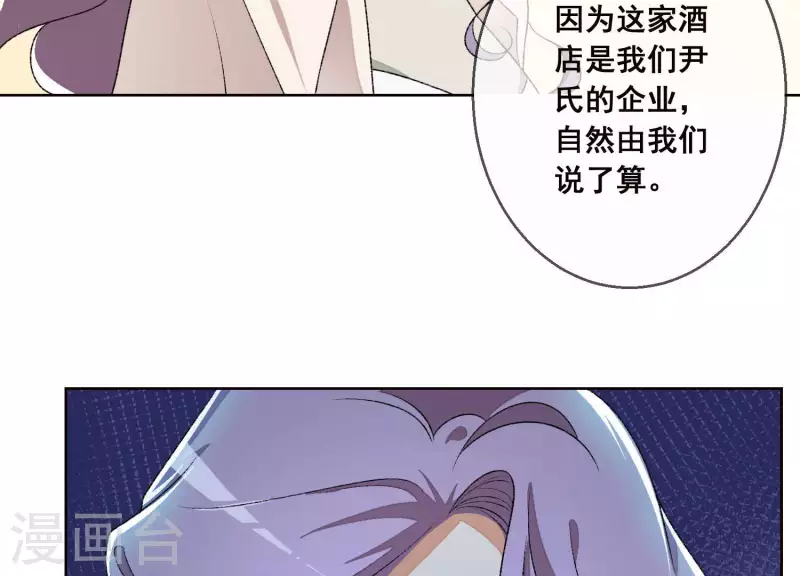 第9话 敢动尹夜辰的女人？(1/2)-第9话