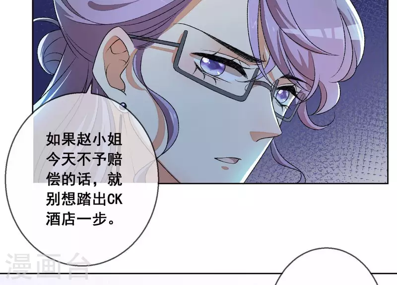 第9话 敢动尹夜辰的女人？(1/2)-第9话