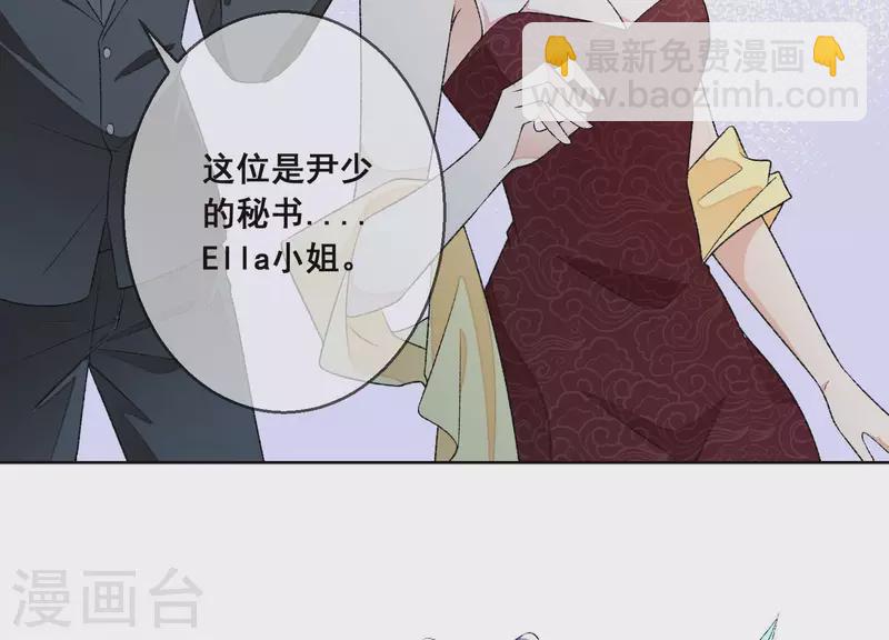 第9话 敢动尹夜辰的女人？(1/2)-第9话