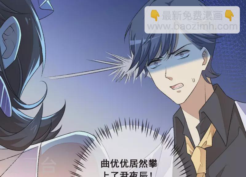 第9话 敢动尹夜辰的女人？(1/2)-第9话