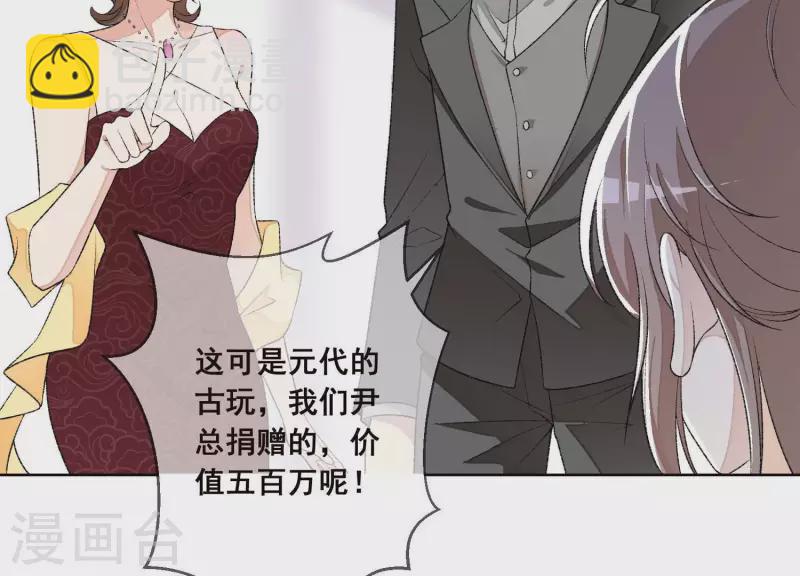 第9话 敢动尹夜辰的女人？(1/2)-第9话