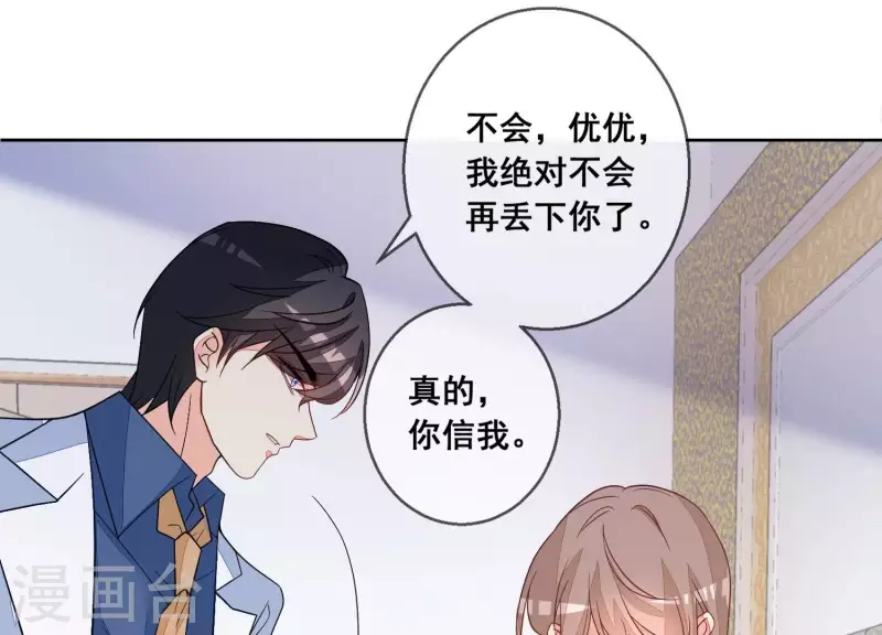 第81话 没有信任可言(1/2)-第81话