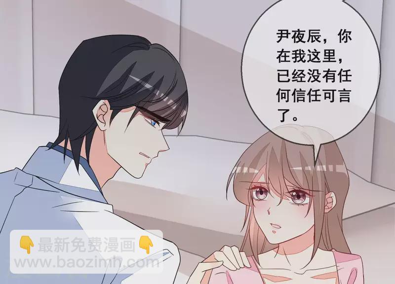 第81话 没有信任可言(1/2)-第81话