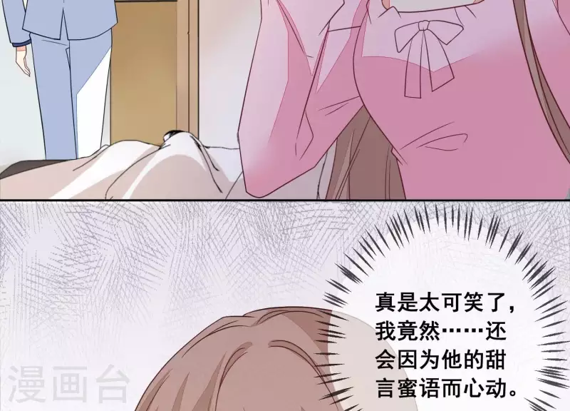 第81话 没有信任可言(1/2)-第81话