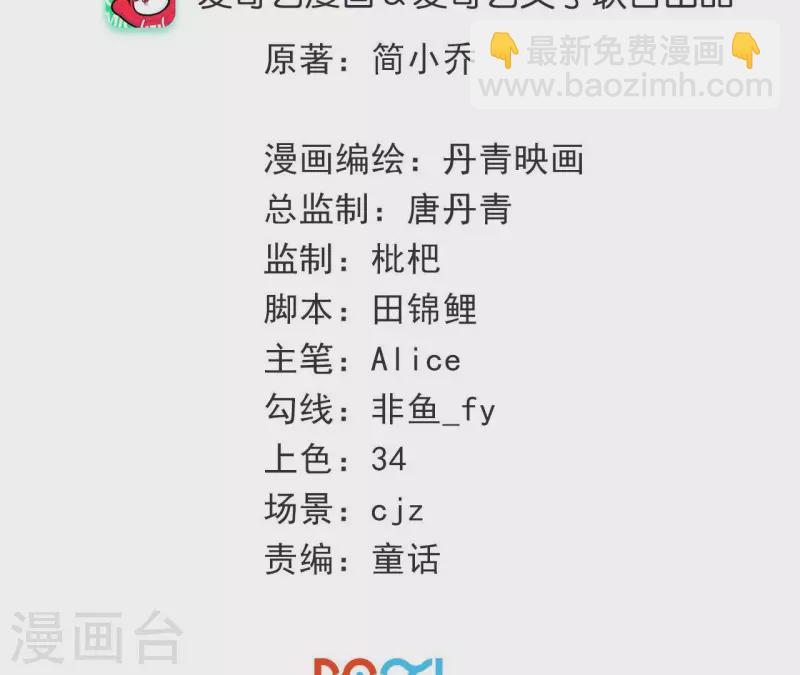 第81话 没有信任可言(1/2)-第81话