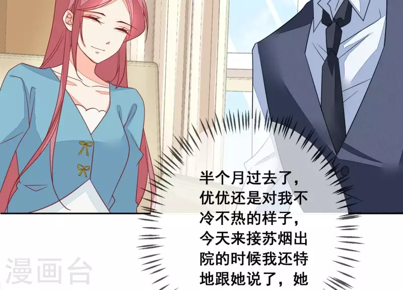 第81话 没有信任可言(1/2)-第81话