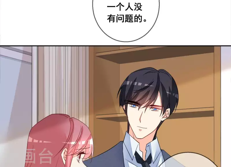 第81话 没有信任可言(1/2)-第81话