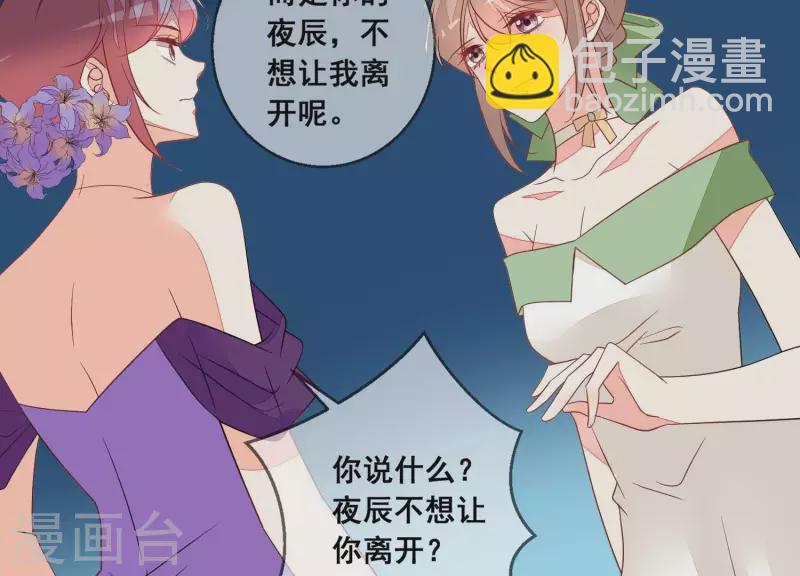 第83话 离开他，我求之不得(1/2)-第83话