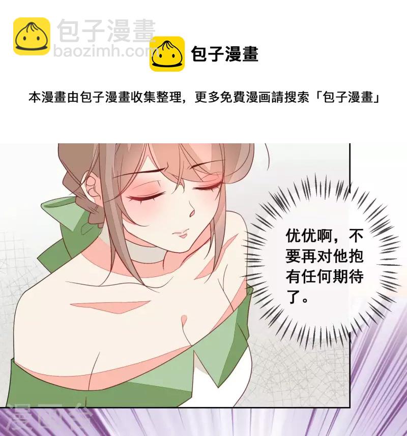 第85话 S形项链(1/2)-第85话