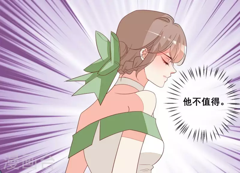 第85话 S形项链(1/2)-第85话