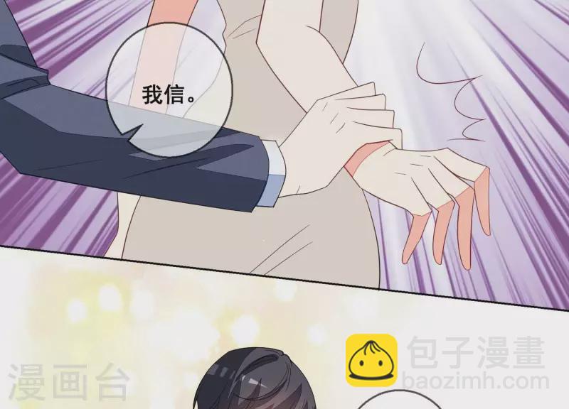 第85话 S形项链(1/2)-第85话