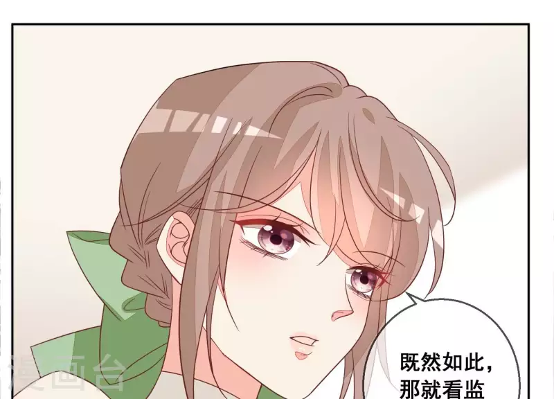 第85话 S形项链(1/2)-第85话