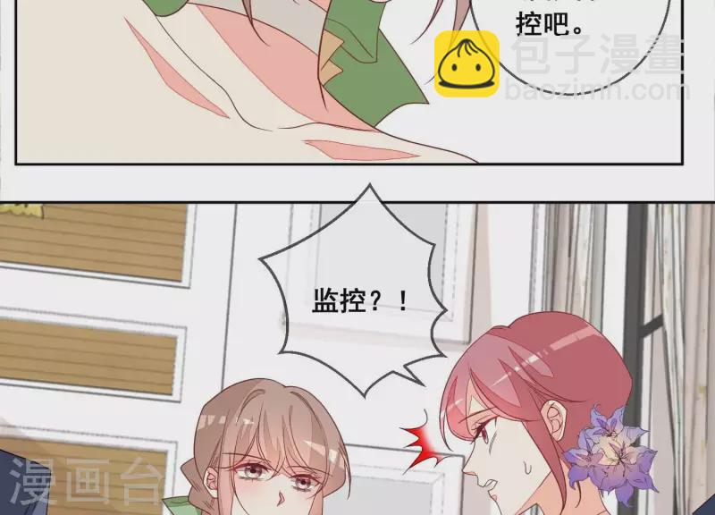 第85话 S形项链(1/2)-第85话