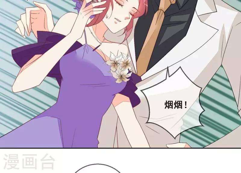 第85话 S形项链(1/2)-第85话