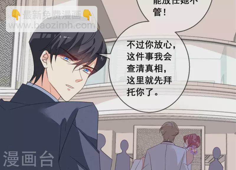 第85话 S形项链(1/2)-第85话