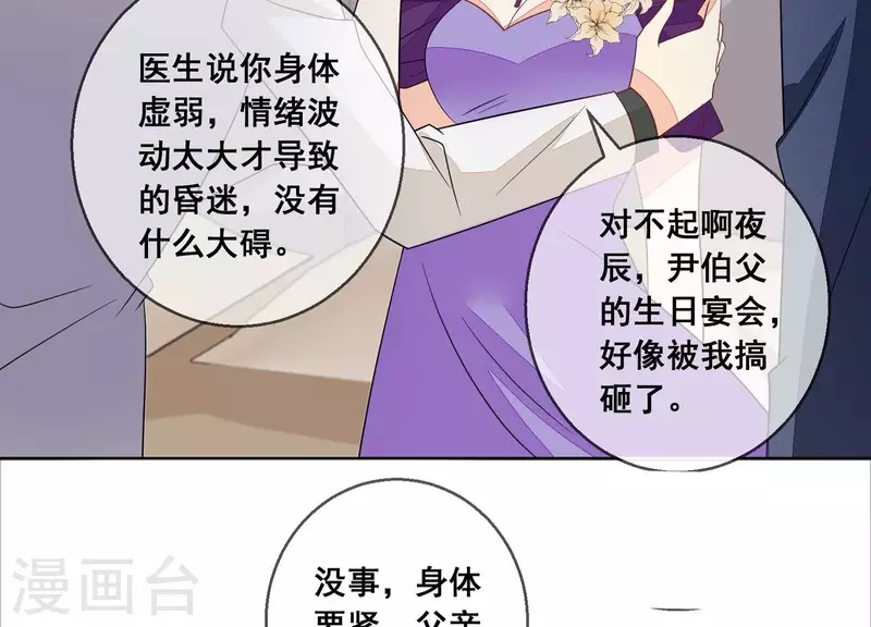 第85话 S形项链(1/2)-第85话