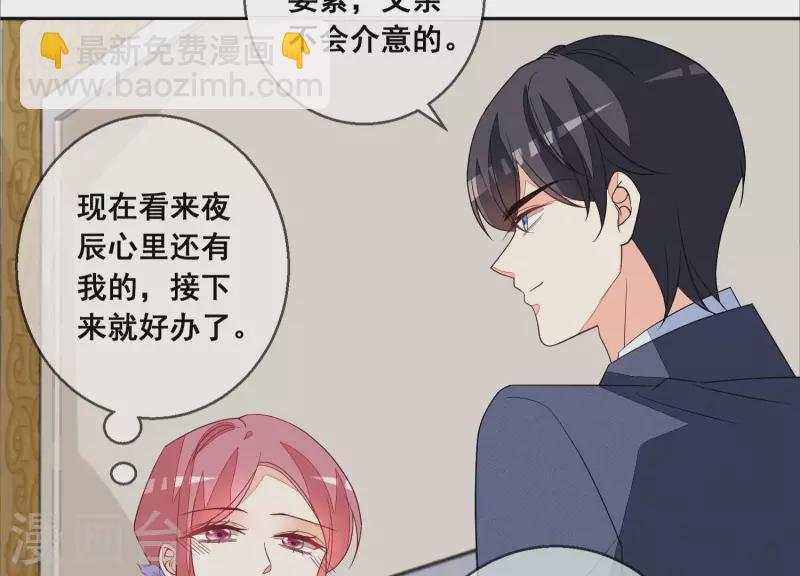 第85话 S形项链(1/2)-第85话