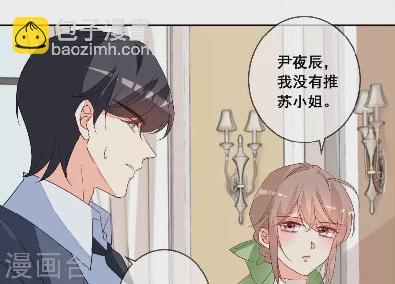 第85话 S形项链(1/2)-第85话