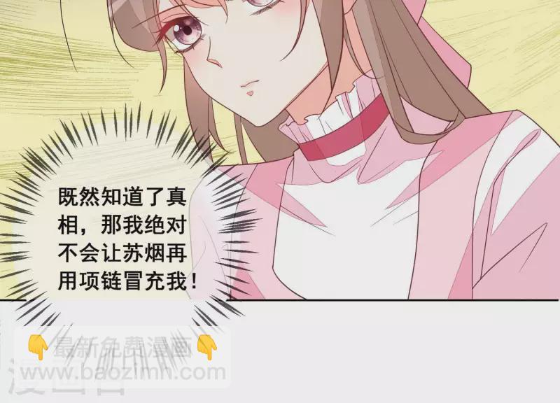 第87话 谁是冒牌货？(1/2)-第87话