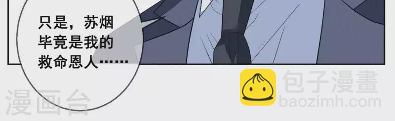 第87话 谁是冒牌货？(1/2)-第87话