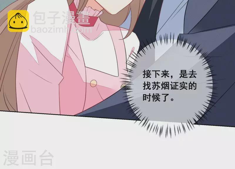 第87话 谁是冒牌货？(1/2)-第87话