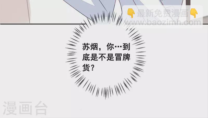 第87话 谁是冒牌货？(1/2)-第87话