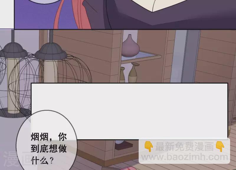 總裁偏要寵我寵我 - 第89話 她願意成全我們。(1/2) - 8