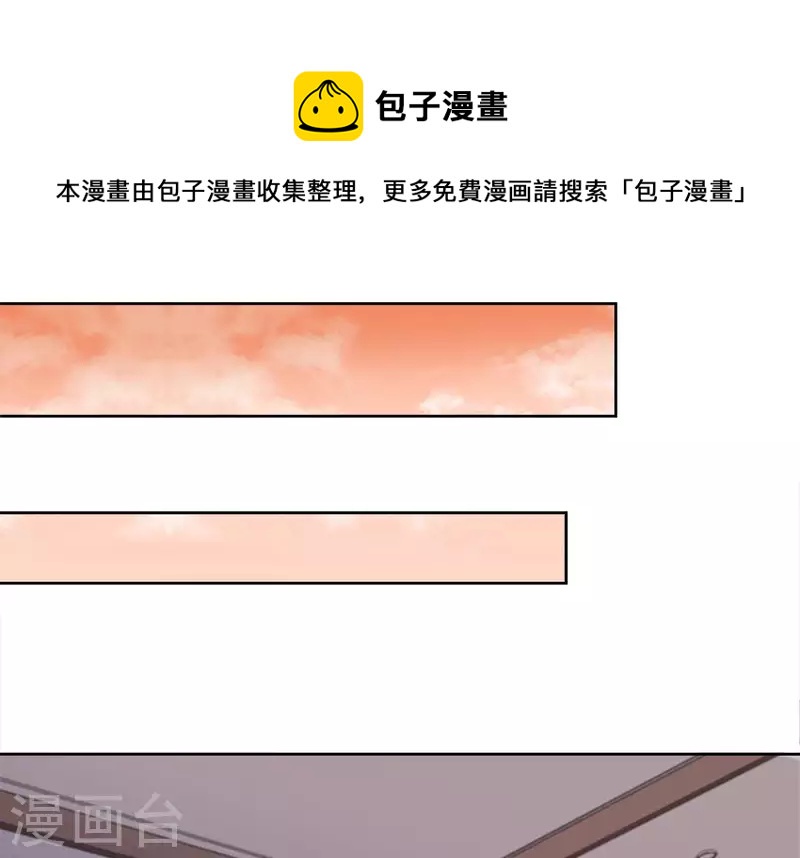 總裁偏要寵我寵我 - 第89話 她願意成全我們。(1/2) - 1