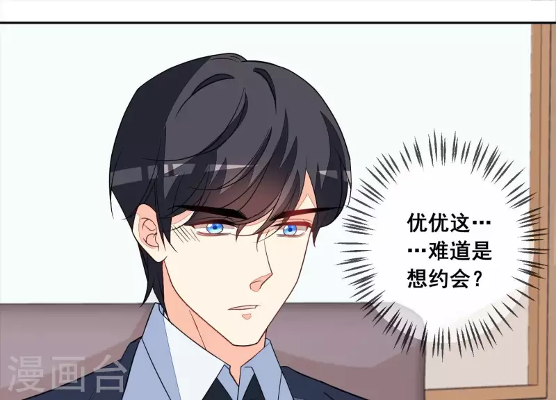 總裁偏要寵我寵我 - 第89話 她願意成全我們。(1/2) - 6