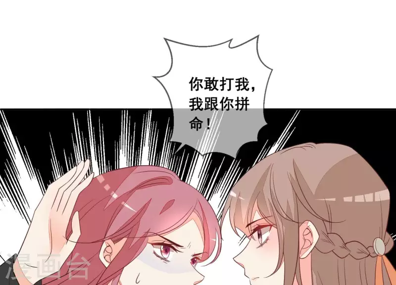 第91话 我们离婚吧。(1/2)-第91话