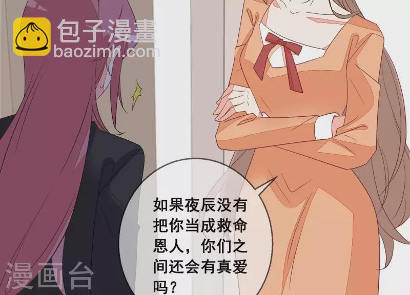 第91话 我们离婚吧。(1/2)-第91话