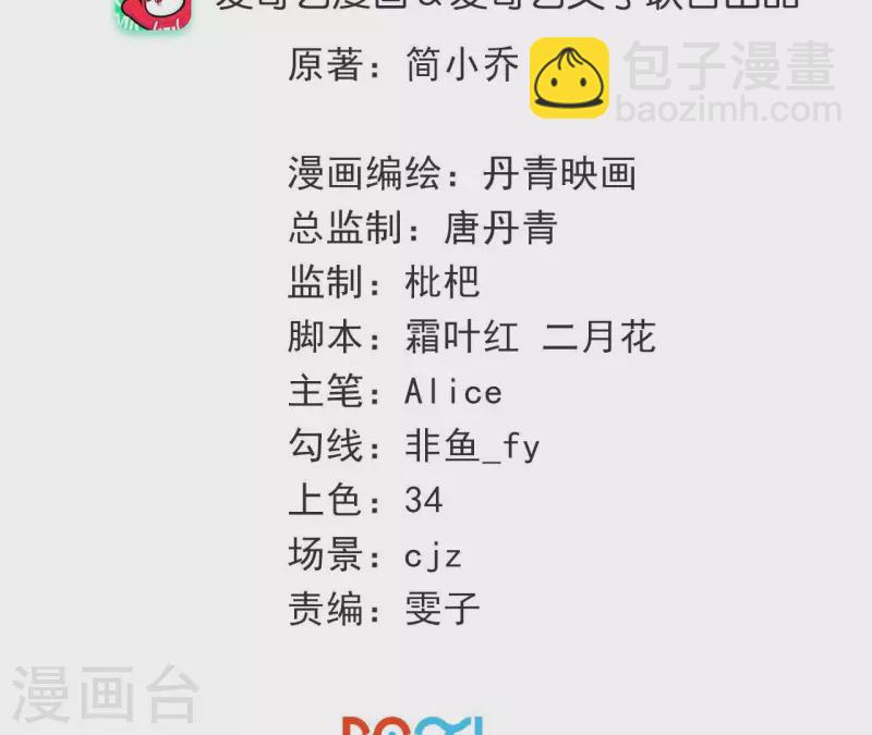 第91话 我们离婚吧。(1/2)-第91话