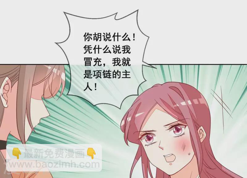 第91话 我们离婚吧。(1/2)-第91话