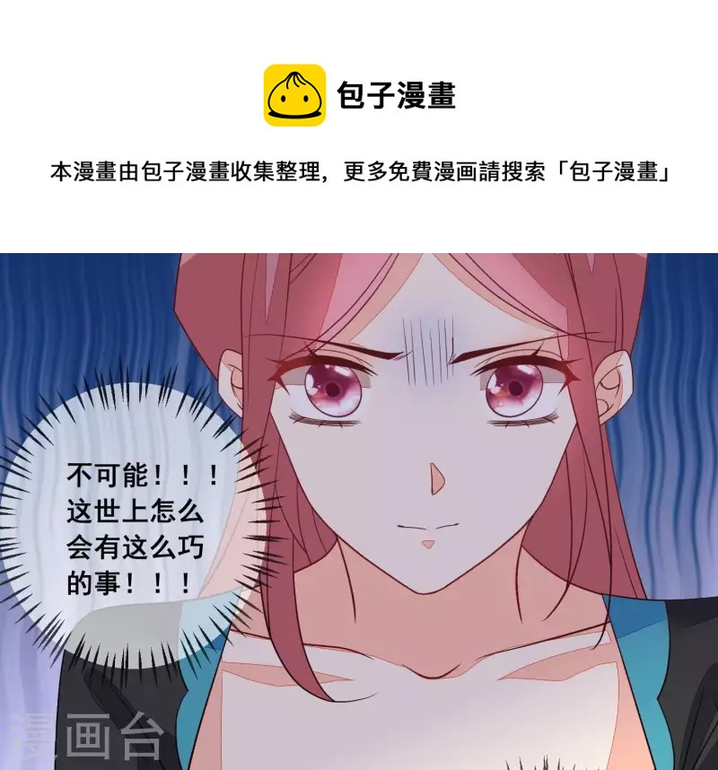 第91话 我们离婚吧。(1/2)-第91话