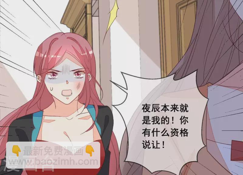 第91话 我们离婚吧。(1/2)-第91话